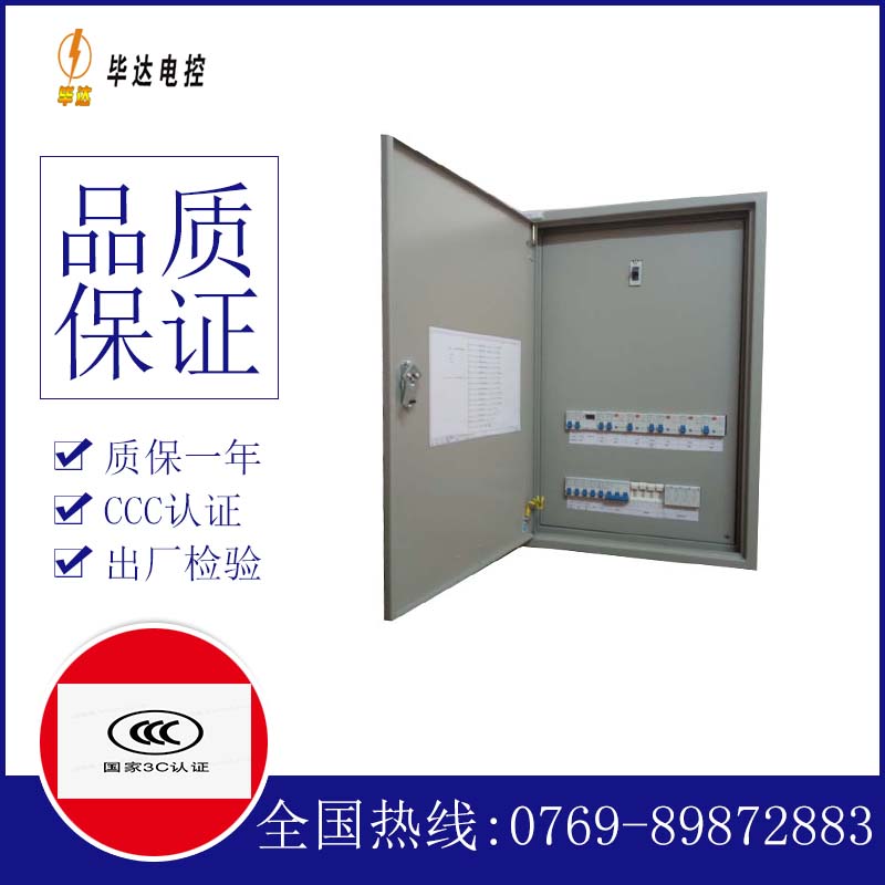 单县照明配电箱
