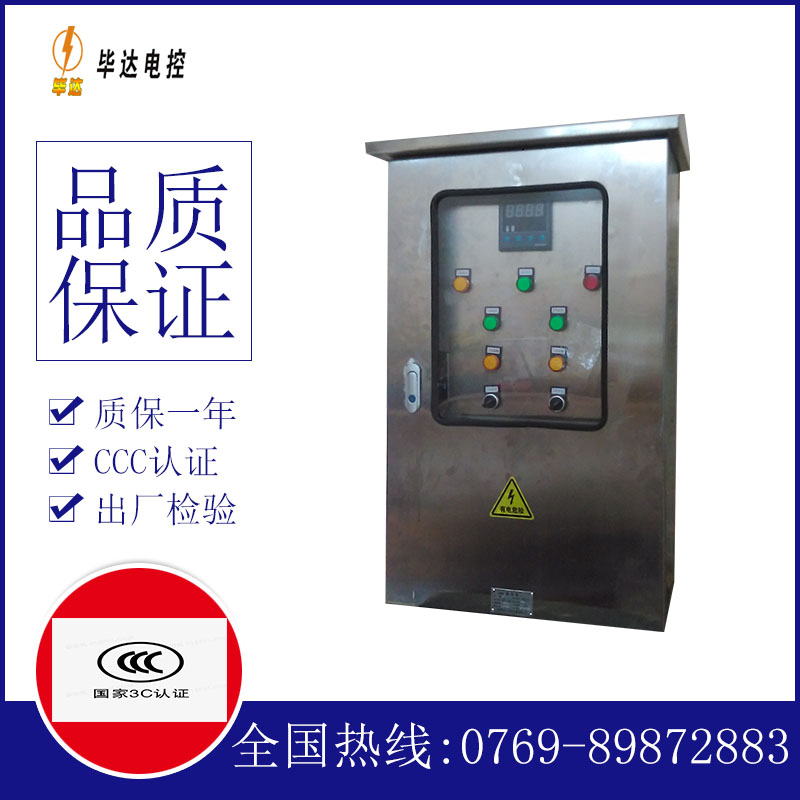 单县控制箱
